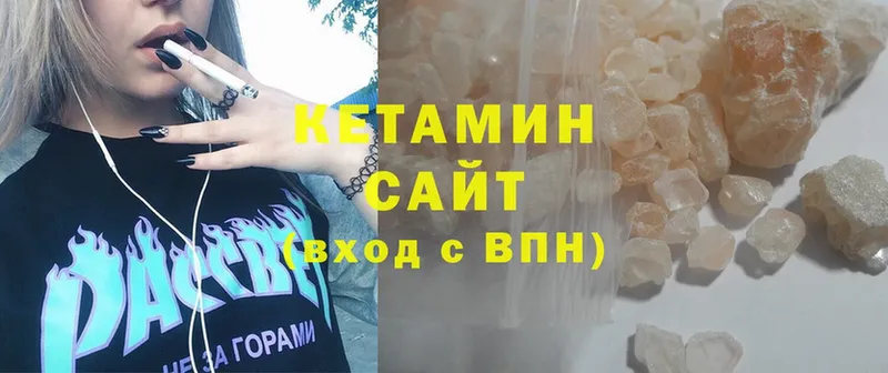 Кетамин ketamine  цена наркотик  Чёрмоз 